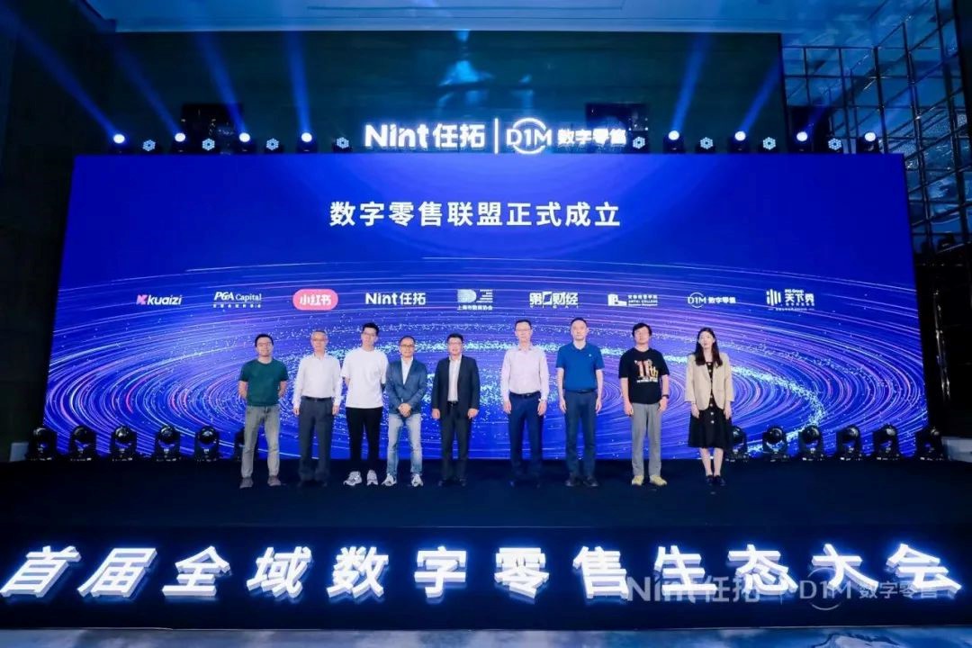 Nint任拓新闻资讯 - 数字零售迭变，全域增长如何清晰可见？