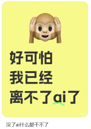 ai对国人的生活方式进行了声势浩大的攻城略地
