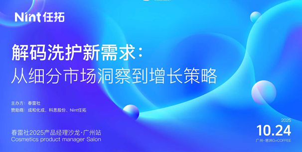 洗护报告下载 | 千亿洗护市场需求图谱，挖掘洗护新机遇