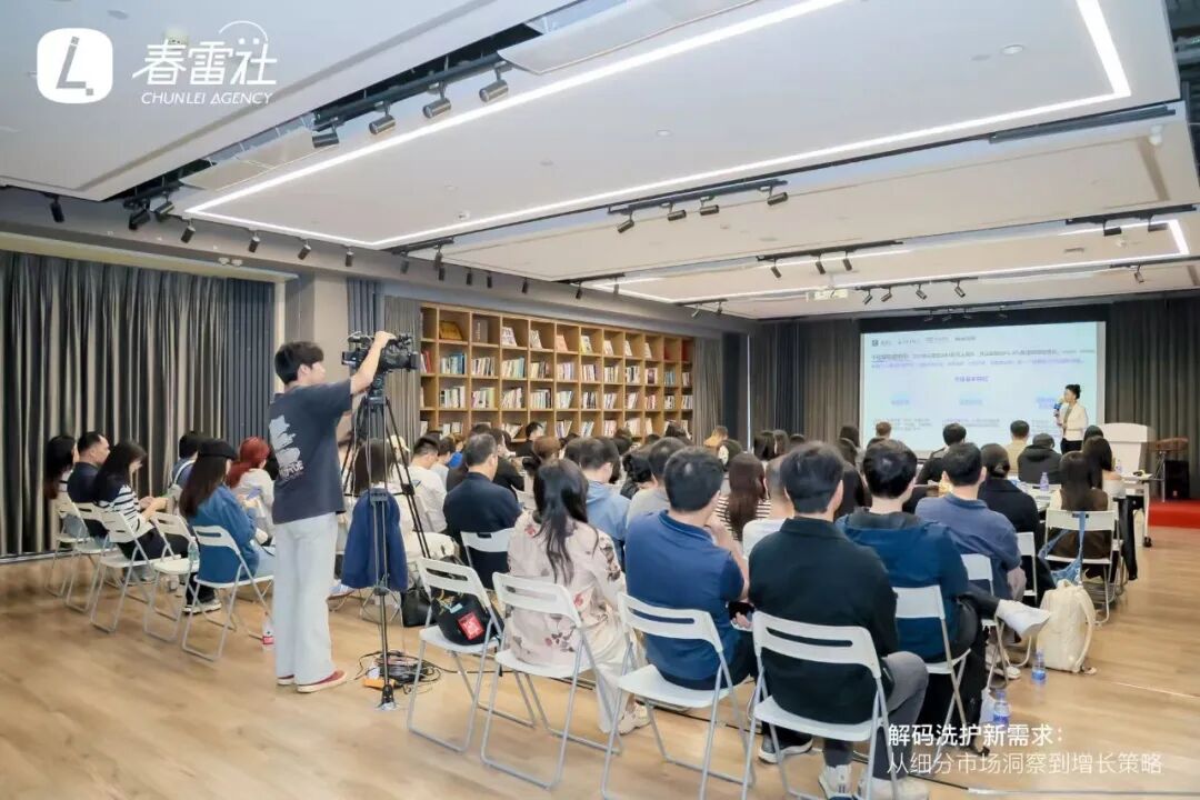 解码洗护新需求——从细分市场洞察到增长策略」为主题的行业沙龙