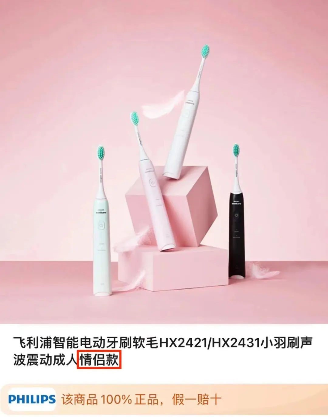 Nint任拓行业洞察 - 二季度全球销售增幅9%，专访飞利浦寻找品效增长的答案_1