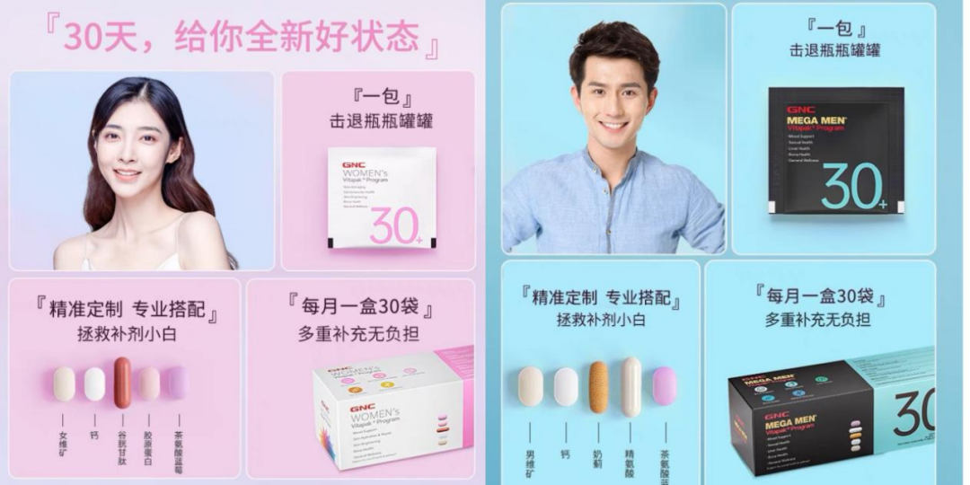 Nint任拓行业洞察 - 膳食营养补充剂如何全域“开花”？专访GNC健安喜中国破解存量时代增长密码_1