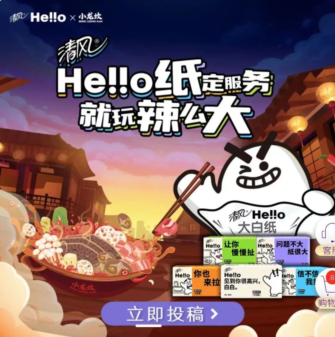 Nint任拓行业洞察 - 纸品卷入“大乱斗”之战？专访金红叶纸业全域破局指南_1