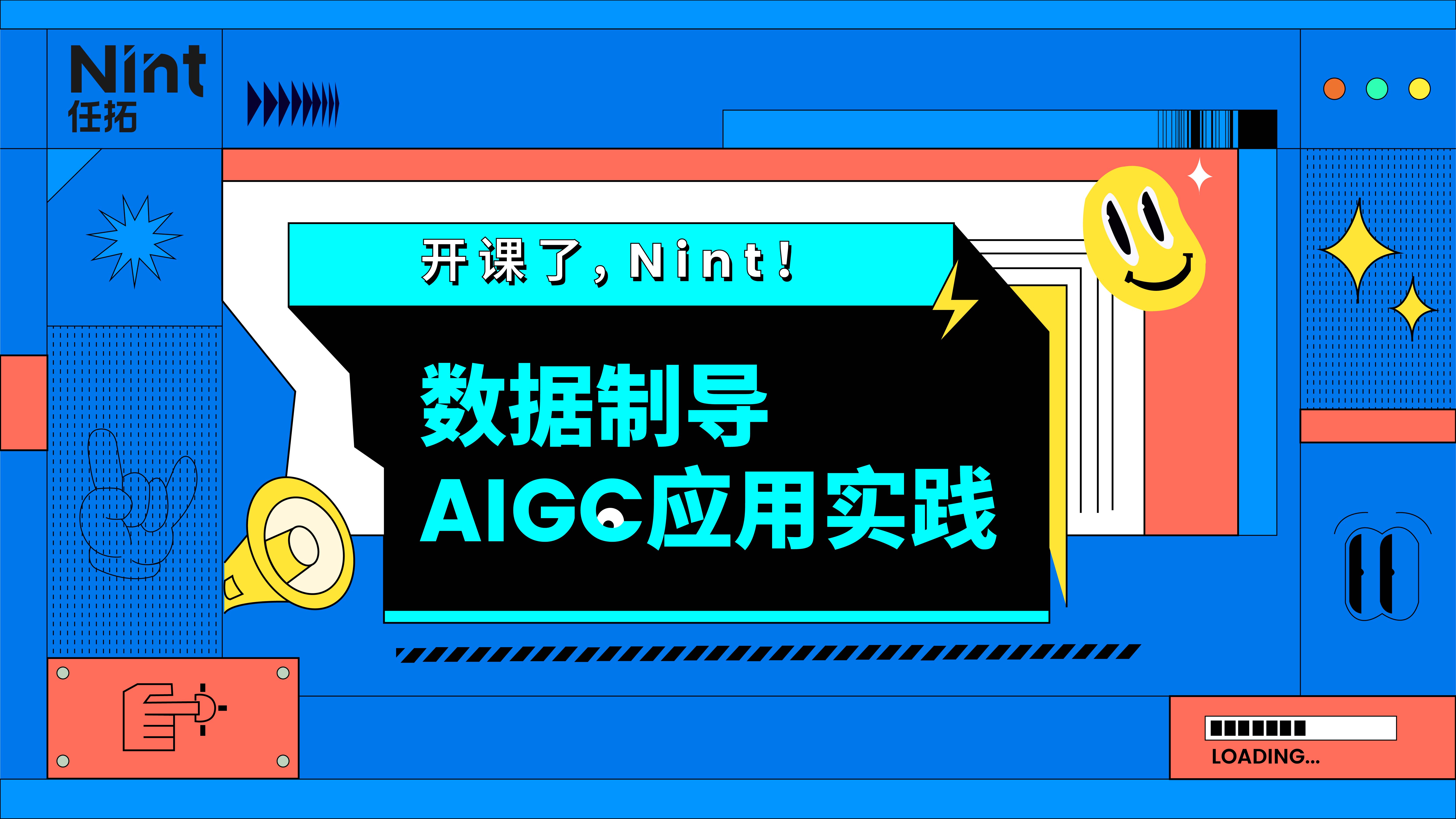 限时限免课程|大数据+AI，玩转选品、内容创意，大促提效