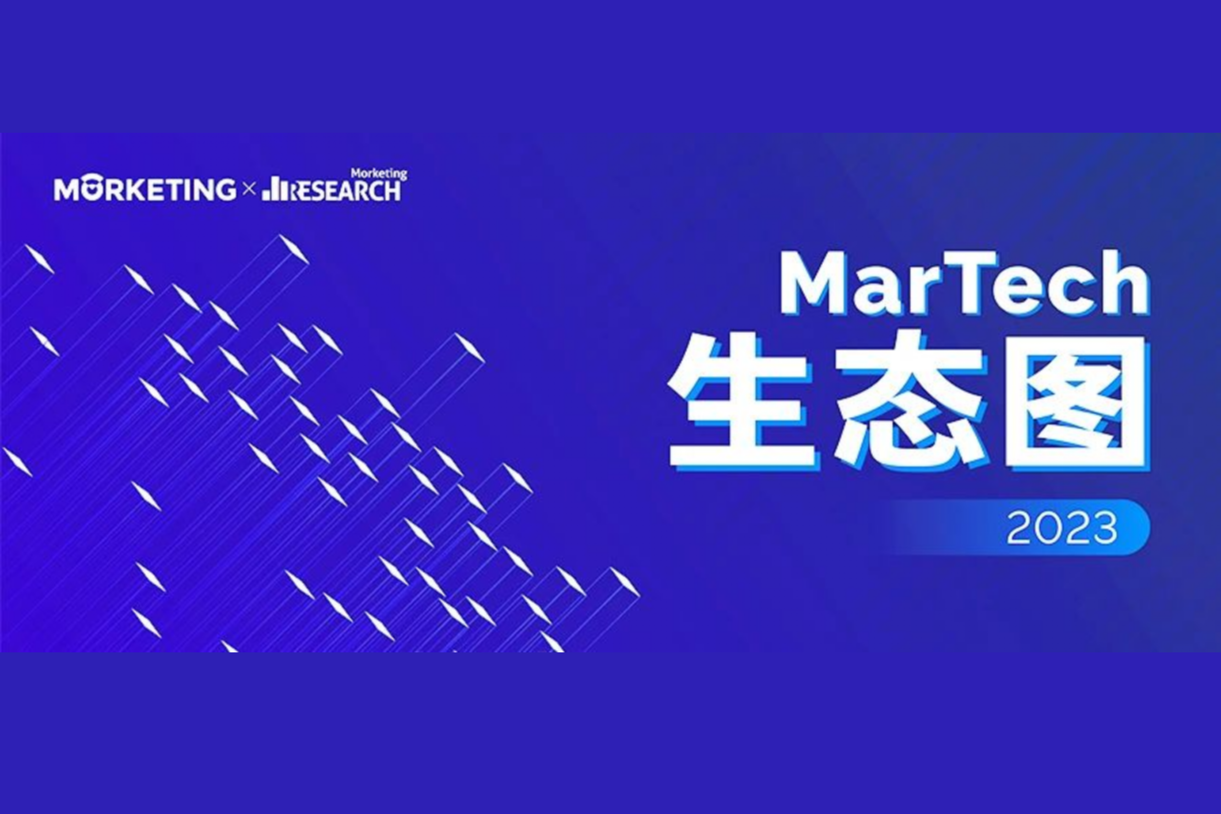 实力认证！Nint任拓入选Morketing《MarTech生态图2023》