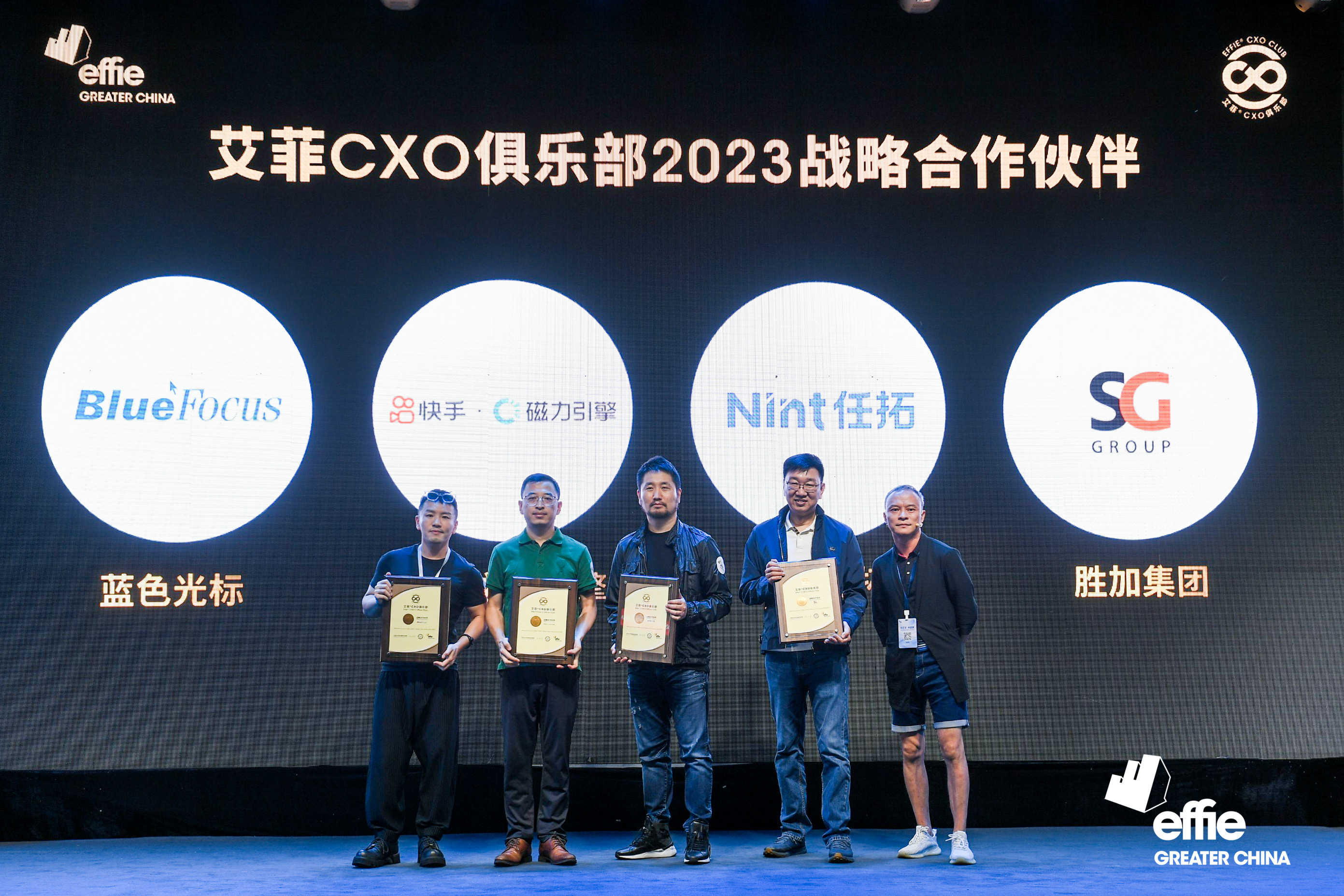 Nint任拓新闻资讯 - 携手升级，Nint任拓获颁艾菲CXO俱乐部2023战略合作伙伴