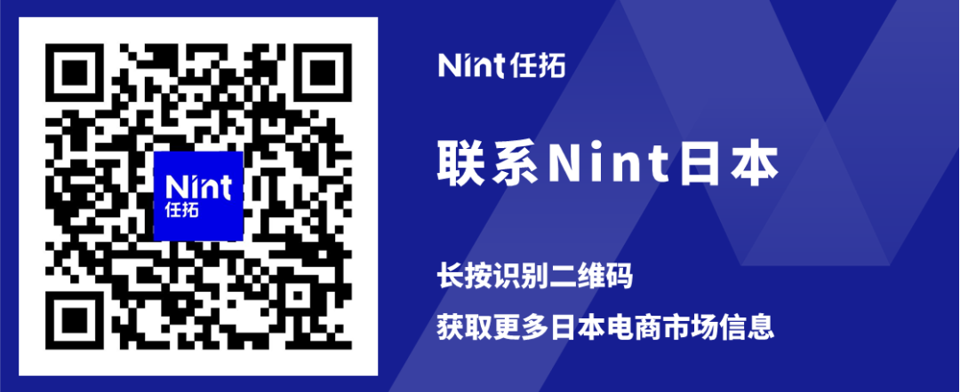 Nint任拓行业洞察 - 预测 | 120.5%增长，暖桌市场在日本快速升温_9