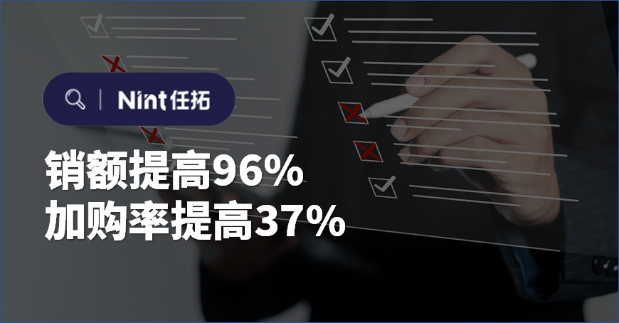 实战指南 | 单品销额提升96%，诀窍藏在电商评论区里