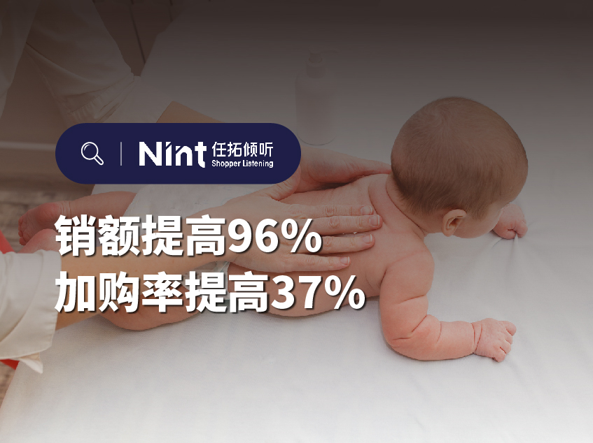 任拓倾听 | 单品销额提升96%，诀窍藏在电商评论区里