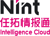 Nint任拓情报通