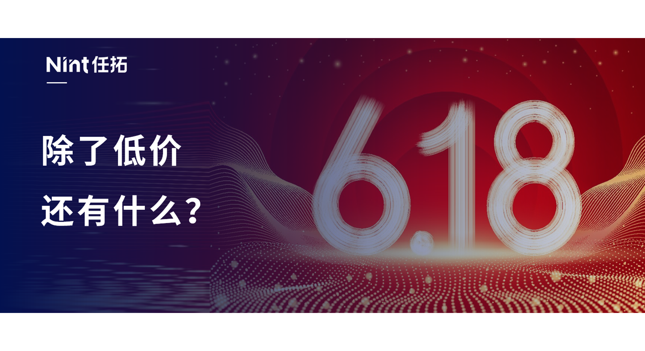 618全域电商规则与玩法解读