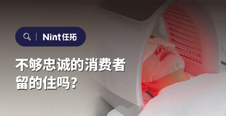 “渣”于品牌的消费者还有救吗？